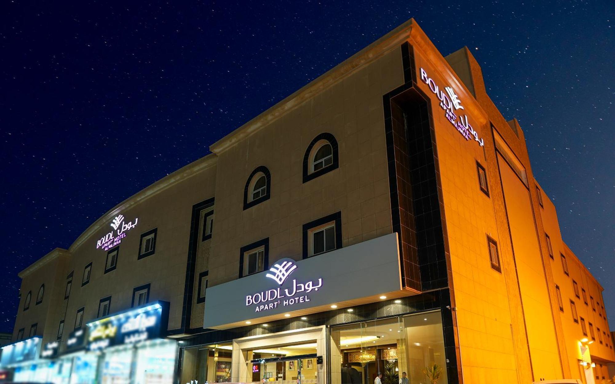 บูดล์ มาญมาอ์ อพาร์ตเมนท์ Aparthotel อัลมัจมาห์ ภายนอก รูปภาพ